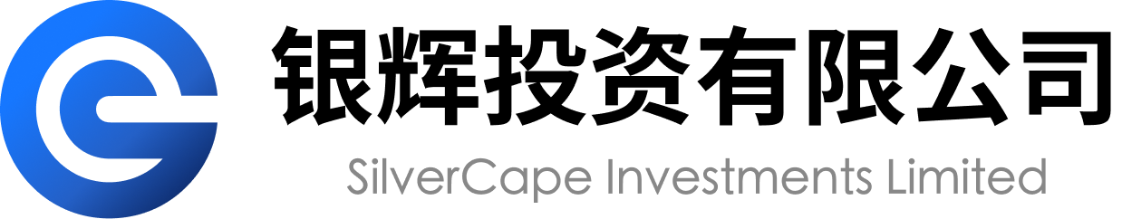 银辉投资有限公司 SilverCape Investments Limited